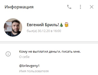 Каппер Евгений Бриль