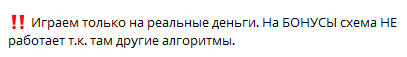 Важное условие успеха – игра на реальные деньги