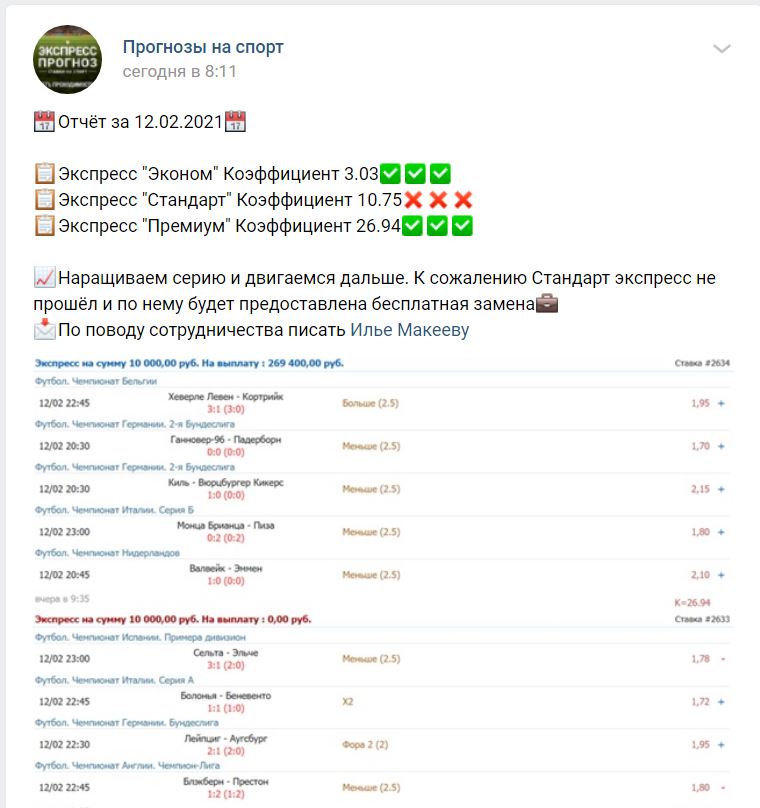 Заявлена вероятность прохода – 87%