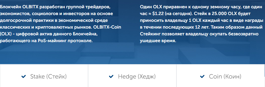 Криптовалюта «Оливер Бит» – OLX