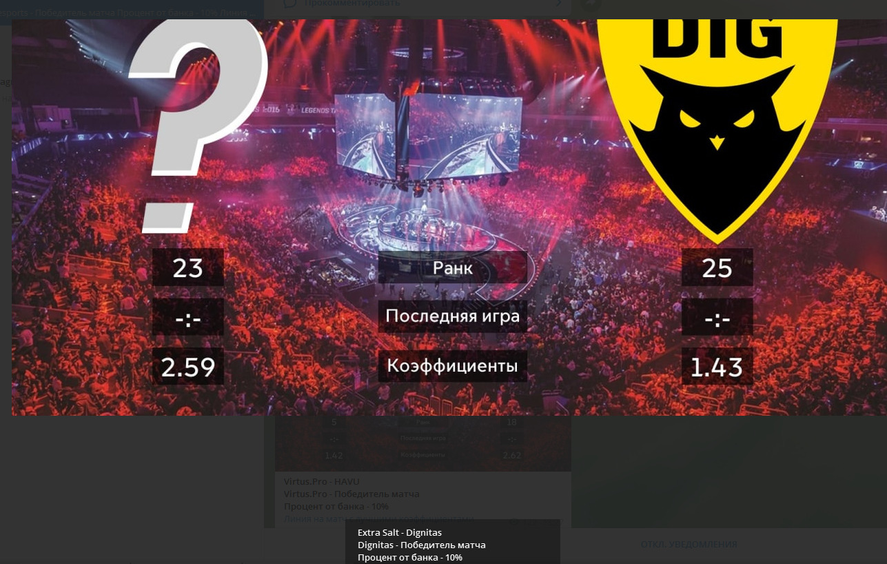 Скриншоты с логотипами участвующих в матче команд и коэффициентами