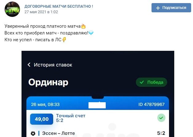 Прогнозы от каппера