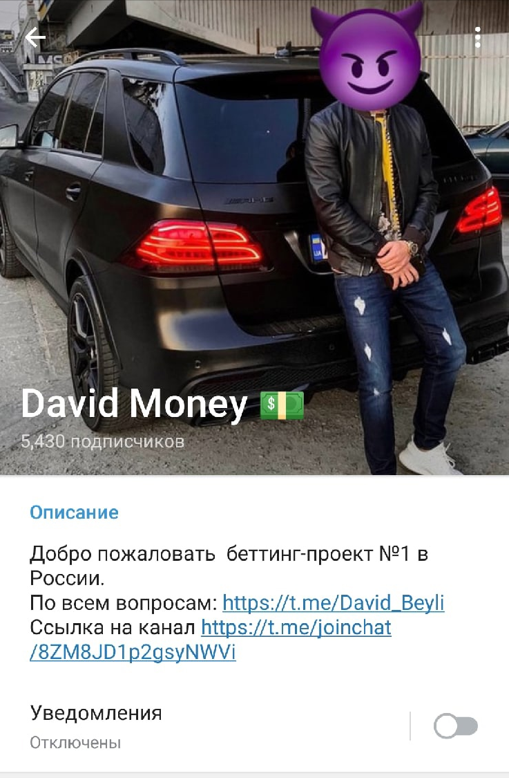 David_Money - обзор