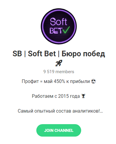 Описание Проект SB Soft Bet