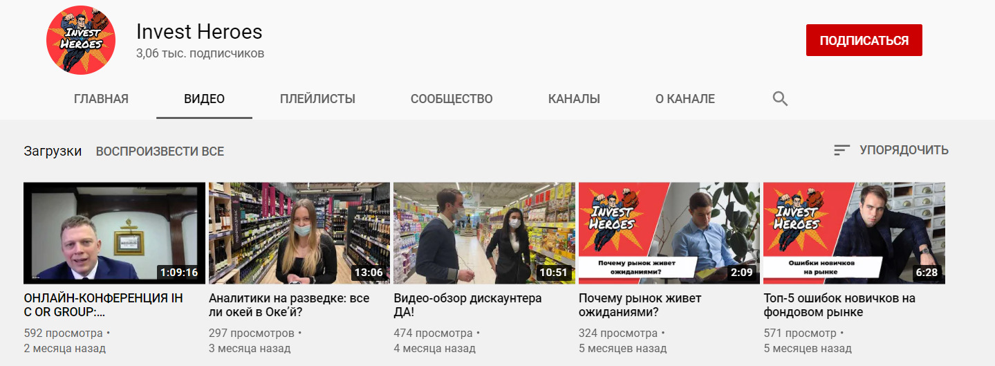 YouTube-канал Invest Heroes