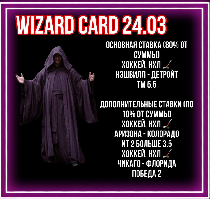 Открывает ограниченный набор на Wizard Card