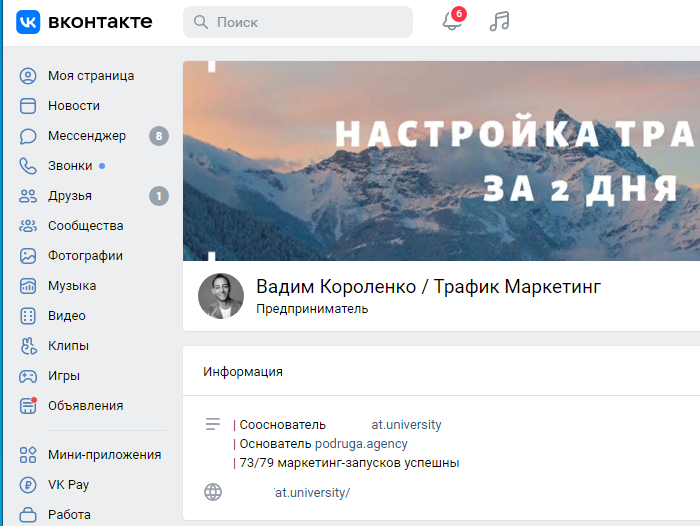 Платформа VKontakte