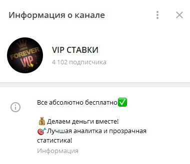 Проект «VIP ставки»