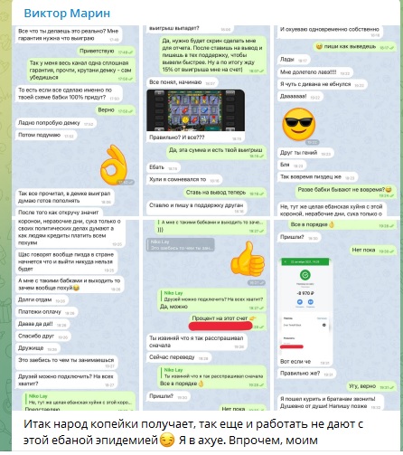 Скриншоты с отзывами от подписчиков