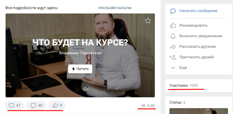 Проект развивается только в ВКонтакте