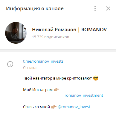 Связь с клиентами Николай Романов поддерживает через ЛС