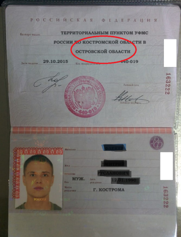 Договорные Матчи DF ошибки в паспорте
