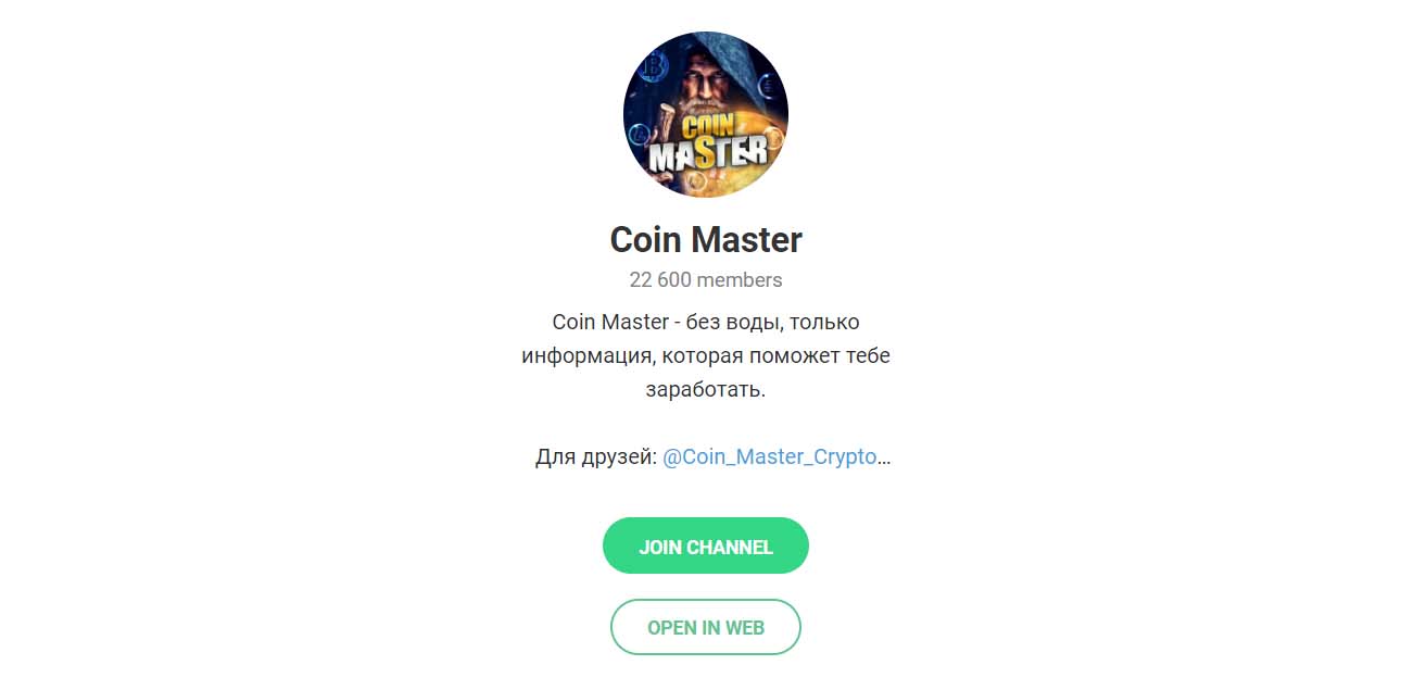 Канал Coin Master