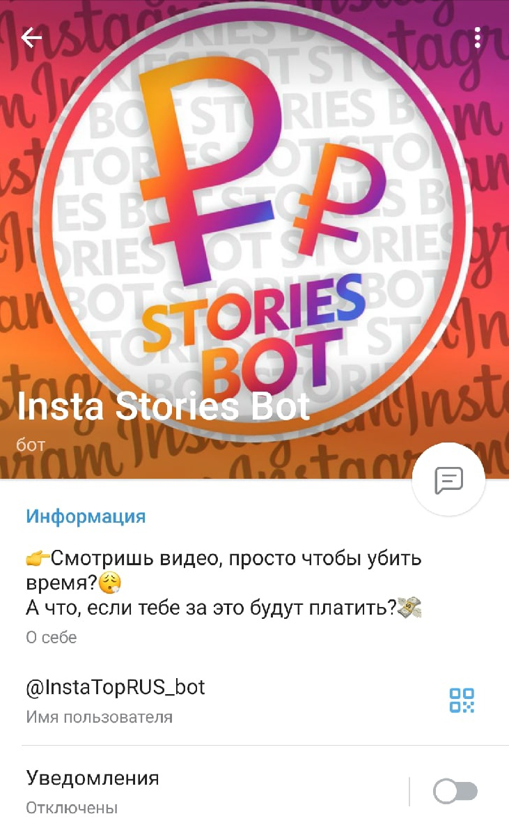 Insta Stories Bot