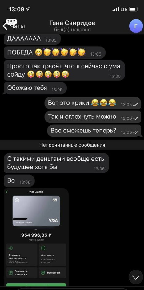Юрий Истров выложил скриншоты переписки с клиентами