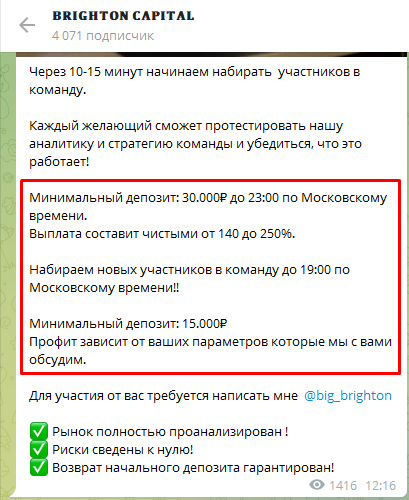 Инвестиции от 15 тыс. рублей