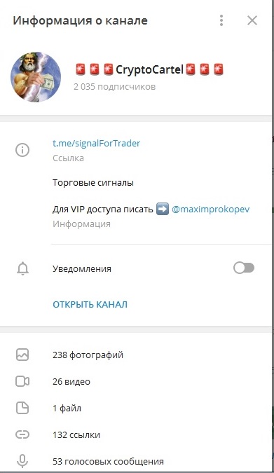 Канал CryptoCartel в Telegram