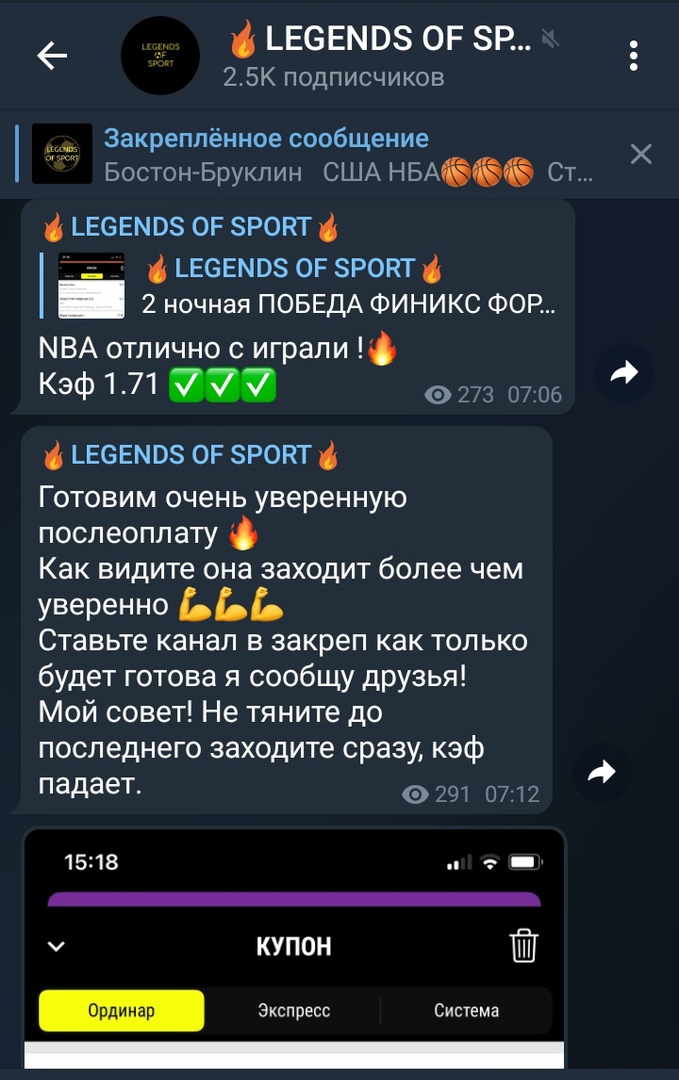 Капперский канал Legends of Sport