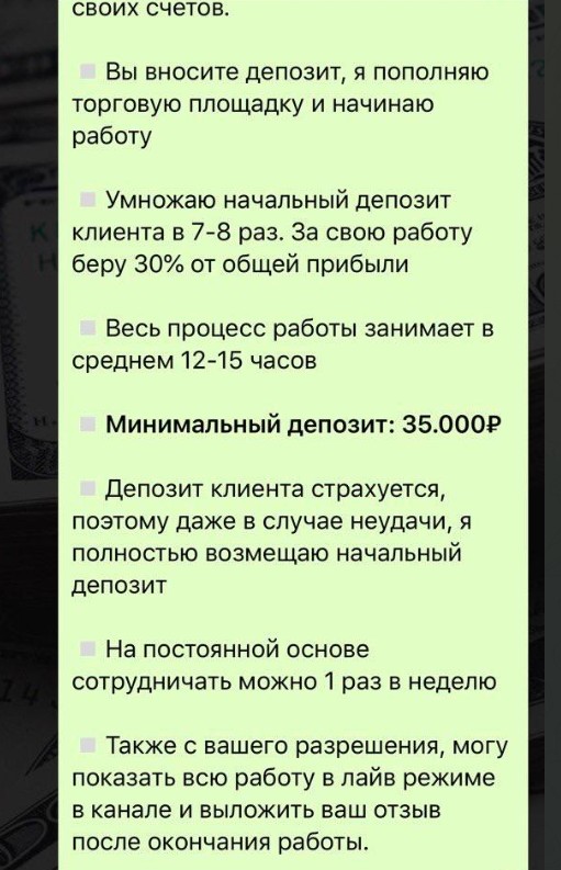 Минимальный вклад — 35 тыс. рублей.