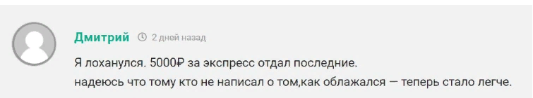 Отзывы о Викторе Звонникове