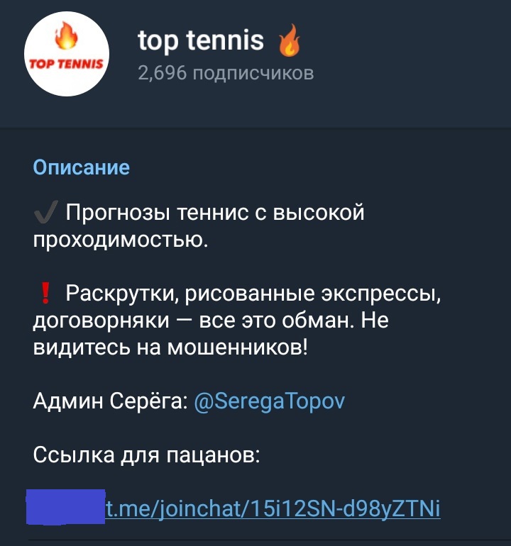 Проект Top Tennis