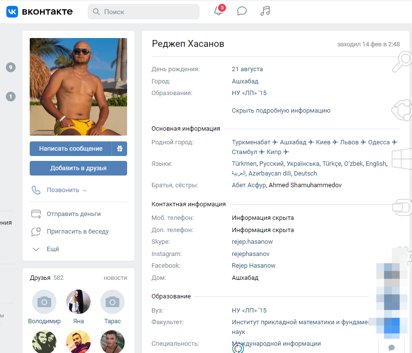 Профиль в VKontakte