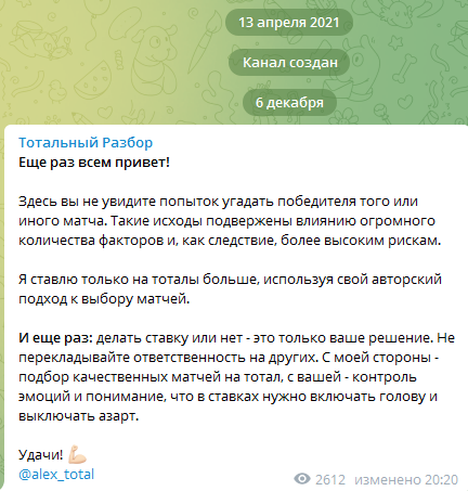 Телеграм-канал Алексея Байменко