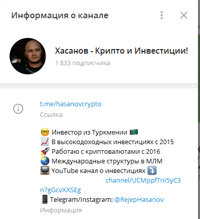 Телеграм-канал «Хасанов – Крипто и Инвестиции»