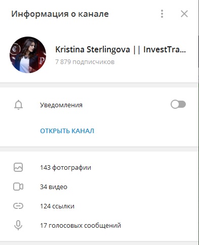 Телеграм-канал Kristina Sterlingova Investtrade