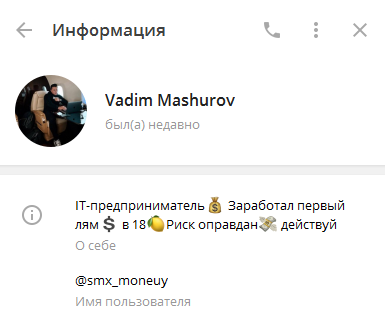 Владелец телеграм-канала Vadim Mashurov