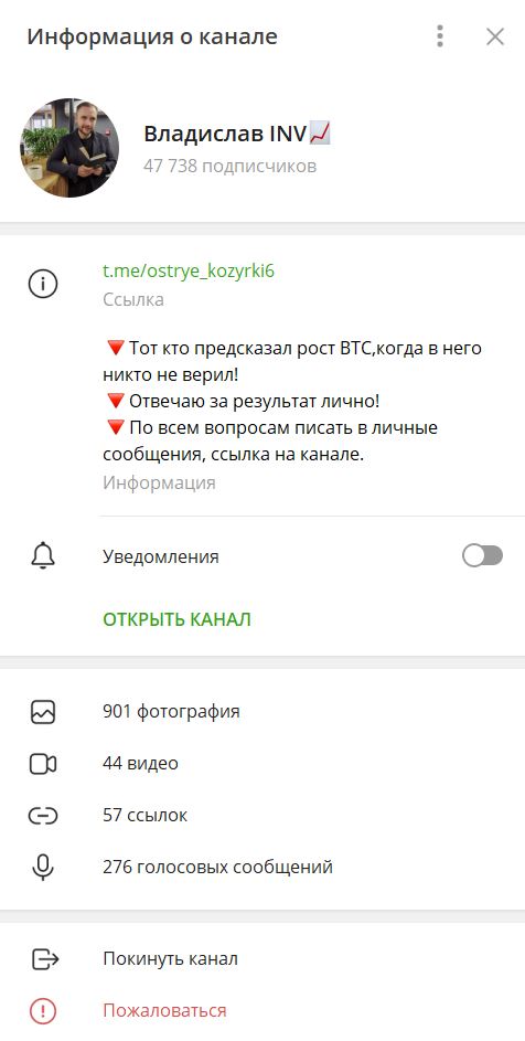 Проект «Владислав INV» в Telegram
