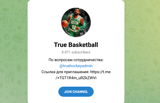 Телеграм-канал True Basketball