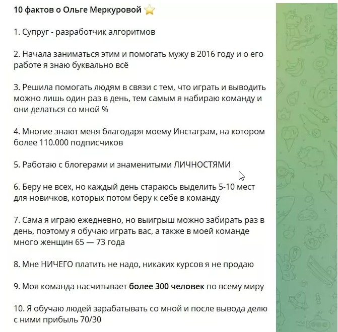 10 фактов об Ольге Меркуловой