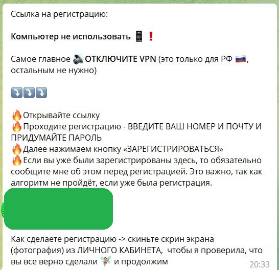Ольга Меркулова регистрация в БК