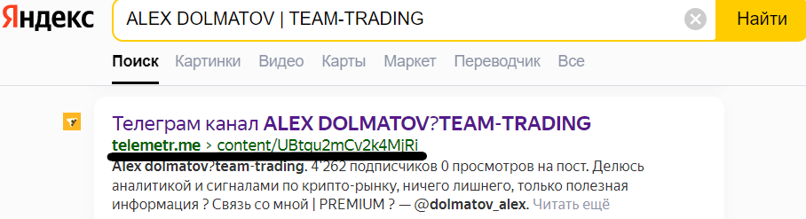 Ссылка на канал ALEX DOLMATOV