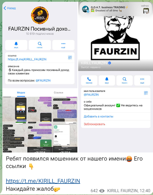 Телеграм-канал Faurzin