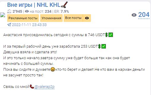 «Вне игры  NHL KHL» результат работы