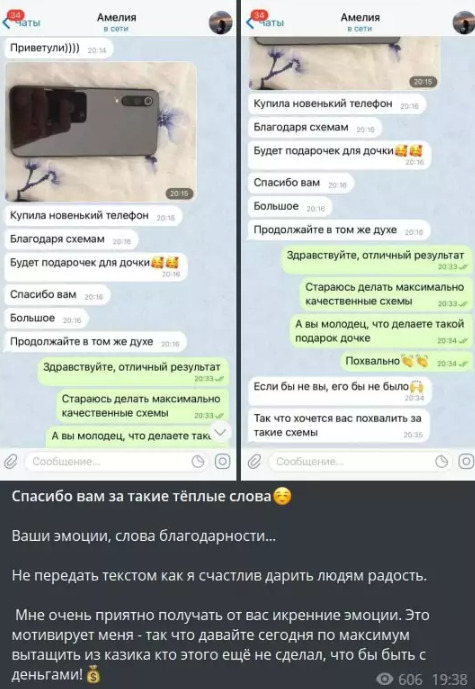Фейковые отзывы о Мироне Архипове