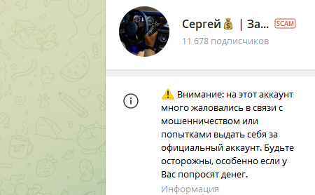 Сергей успех спам