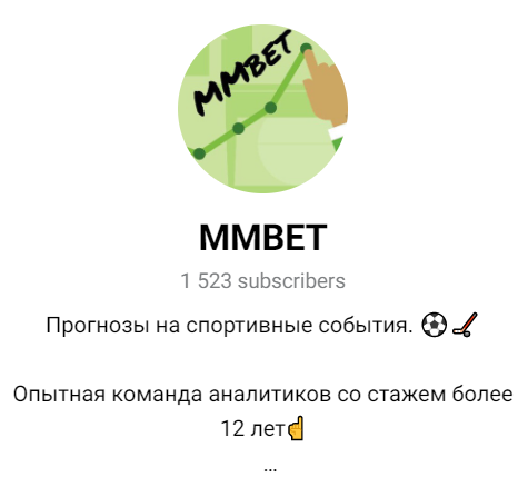Канал MMBet (mmbetz)