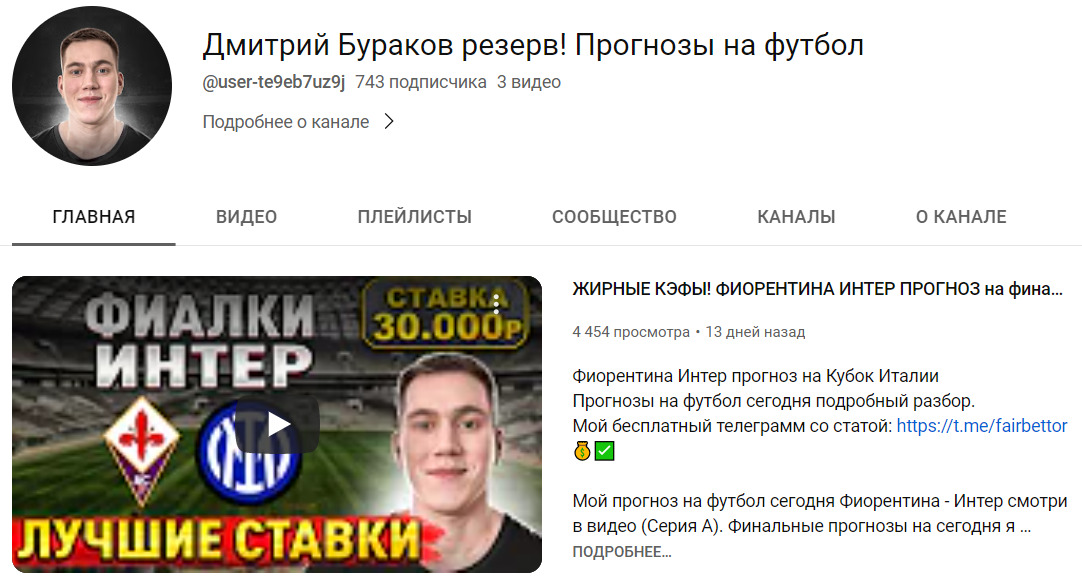 Резервный YouTube-канал Дмитрия Буракова