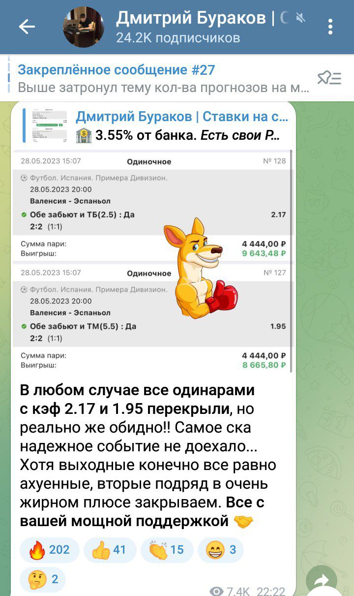 Сообщение на канале Дмитрия Буракова