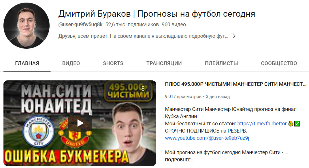 YouTube-канал Дмитрия Буракова