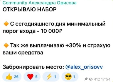 Набор на канале Community Александра Орисова