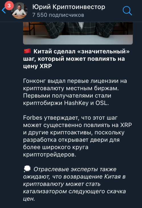 Новости на канале Юрий Криптоинвестор