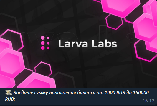 Пополнение баланса Larva Labs