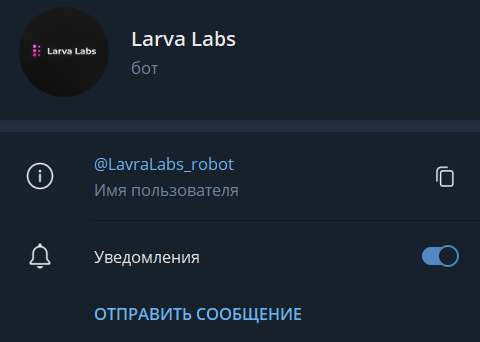 ТГ-бот Larva Labs