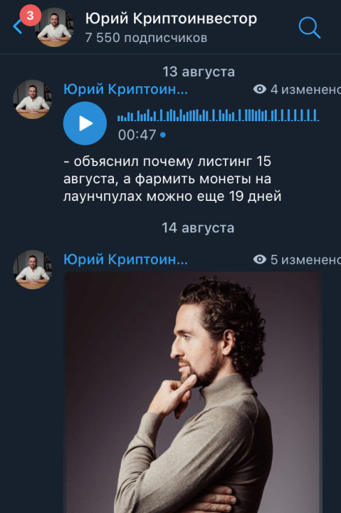 ТГ-канал Юрий Криптоинвестор