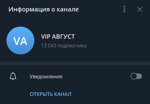 Второй VIP-канал проекта BLOG Кирилла
