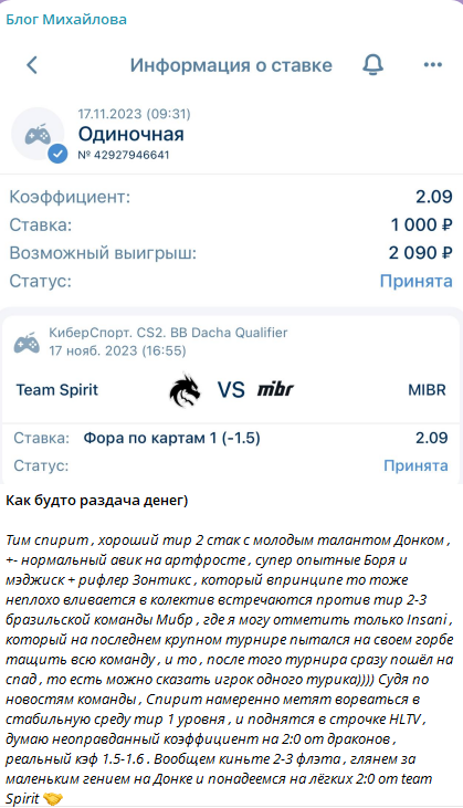 Анализ матча на канале Блог Михайлова